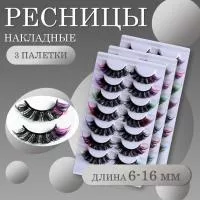 Ресницы накладные пучки разноцветные семь пар 3 шт Ресницы накладные пучки разноцветные семь пар 3 шт
