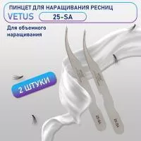 Пинцеты Vetus 25-SA 2 шт